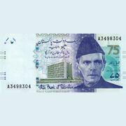 Pakistan 75 Rupees 75 Years Of The State Bank Commemorative Issue
