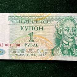 Transnistria 1 Ruble World Bank note Series ending 786 Unique and Rare