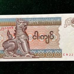 Myanmar 5 Kyats World Bank note Series ending 786 Unique and Rare