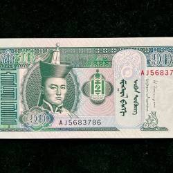 Mongolian 10 World Bank Note Series Ending 786 Unique And Rare