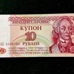 Transnistria 10 World Bank note Series ending 786 Unique and Rare