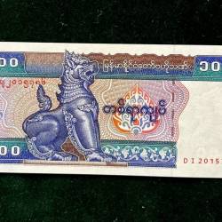 Myanmar 100 Kyats World Bank note Series ending 786 Unique and Rare