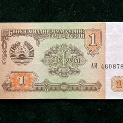 Tajikistan 1 Ruble World Bank note Series ending 786 Unique and Rare
