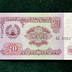 Tajikistan 20 Roubles World Bank note Series ending 786 Unique and Rare