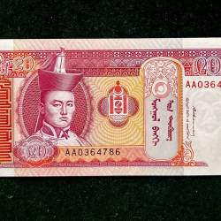 Mongolia 20 World Bank Note Series Ending 786 Unique And Rare