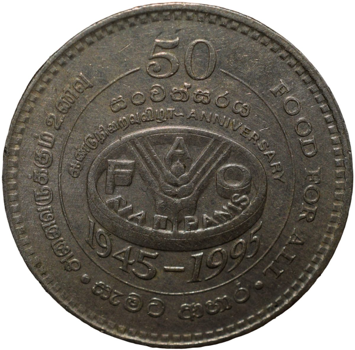 Copper-Nickel 2 Rupees of Sri Lanka (AD 1995) Commemorative 50th Anniversary of the FAO