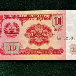 Tajikistan 10 World Bank note Series ending 786 Unique and Rare