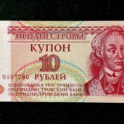 Transsnistrium 10 World Bank note Series ending 786 Unique and Rare