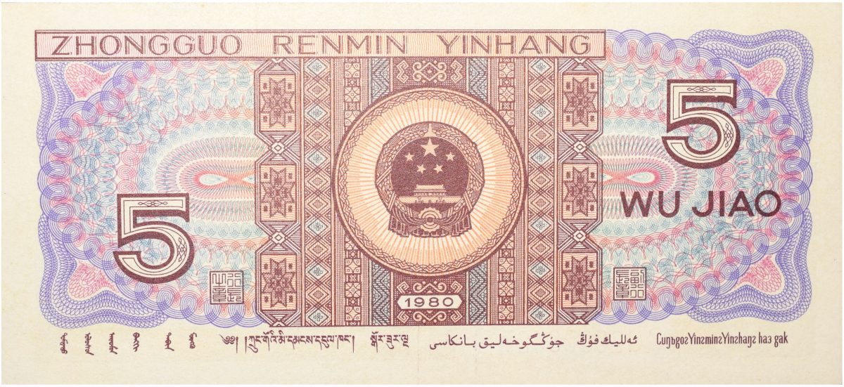 5 Jiao of China Country (AD 1980) with Two girls in ethnic dress representing the Miao and Zhuang nationalities facing right
