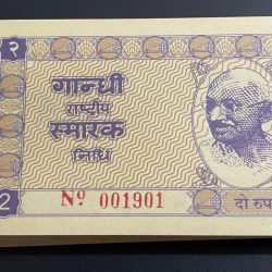 Mahatma Gandhi Smarak Nidhi 2 Rupees 100 Notes Serial Bundle