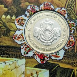 10 Rs Shree Jagannath Nabakalebara Coin Copper Nickel UNC