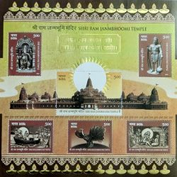 Shri Ram Janmbhoomi Temple Postal Stamp