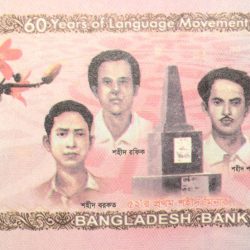 60 Taka of Bangladesh (AD 2012) Commemorative issue - 60 Years of Language Movement 1952-2012 UNC Grade
