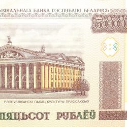 500 Roubles of Belarus (AD 2000) with Trade Unions' Palace of Culture in Minsk