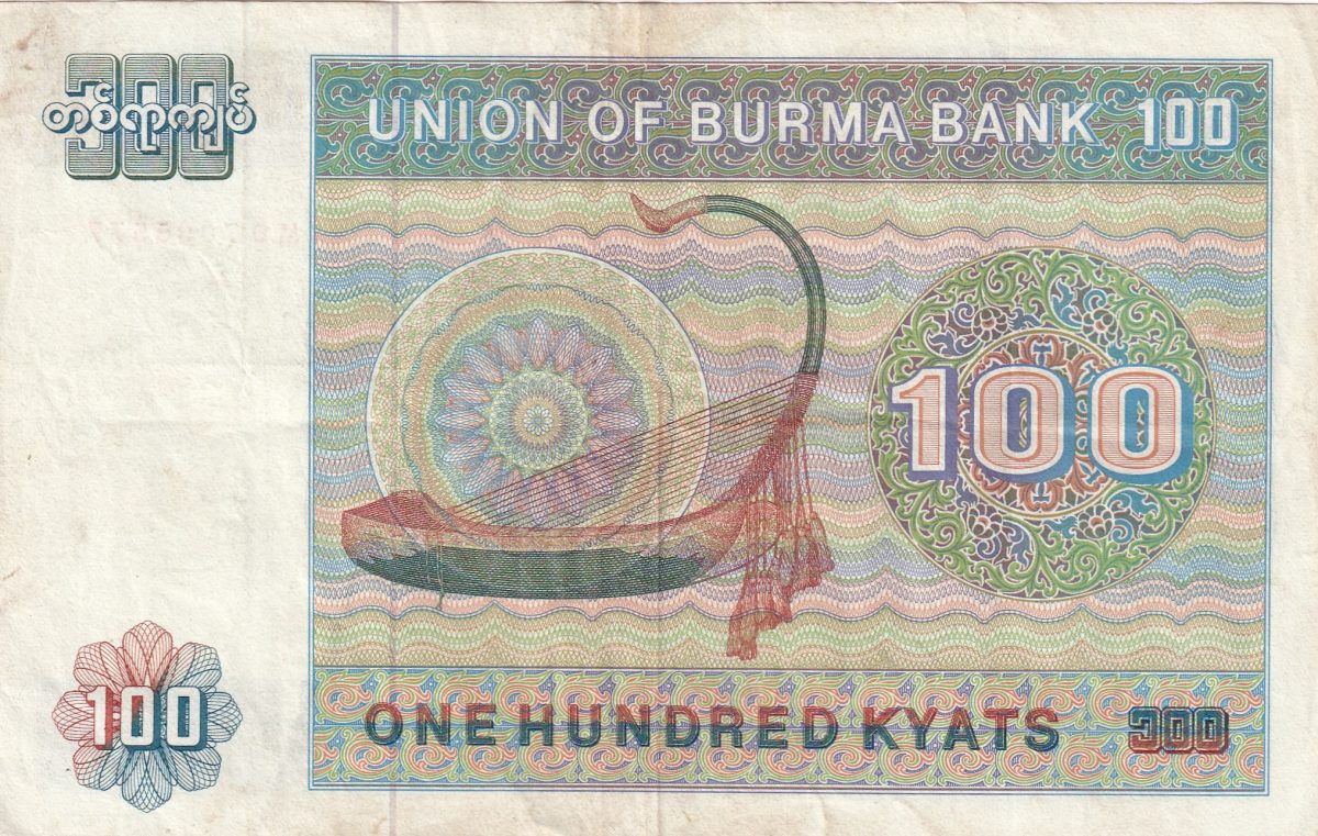 Myanmar 100 Kyats rare Big Size Bank Note #b-2