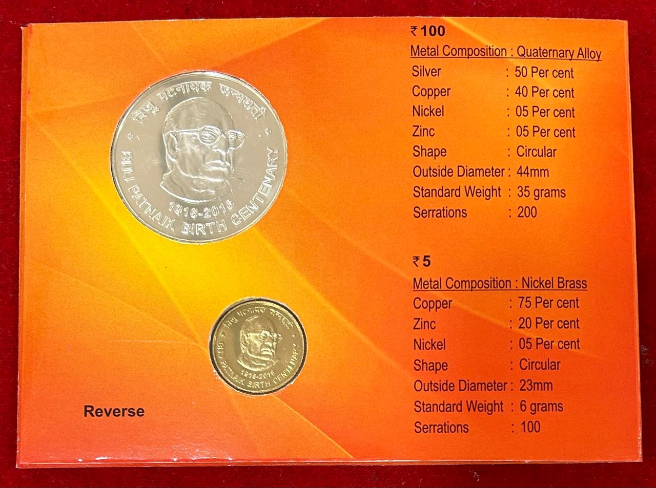 2016 β Biju Patnaik Birth Centenary UNC 2 Coins Set Kolkata Mint (Rs.100,Rs.5)