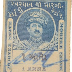Court Fee Stamp of Morvee State Blue Colour 1 Anna - Used Condition as per Image.