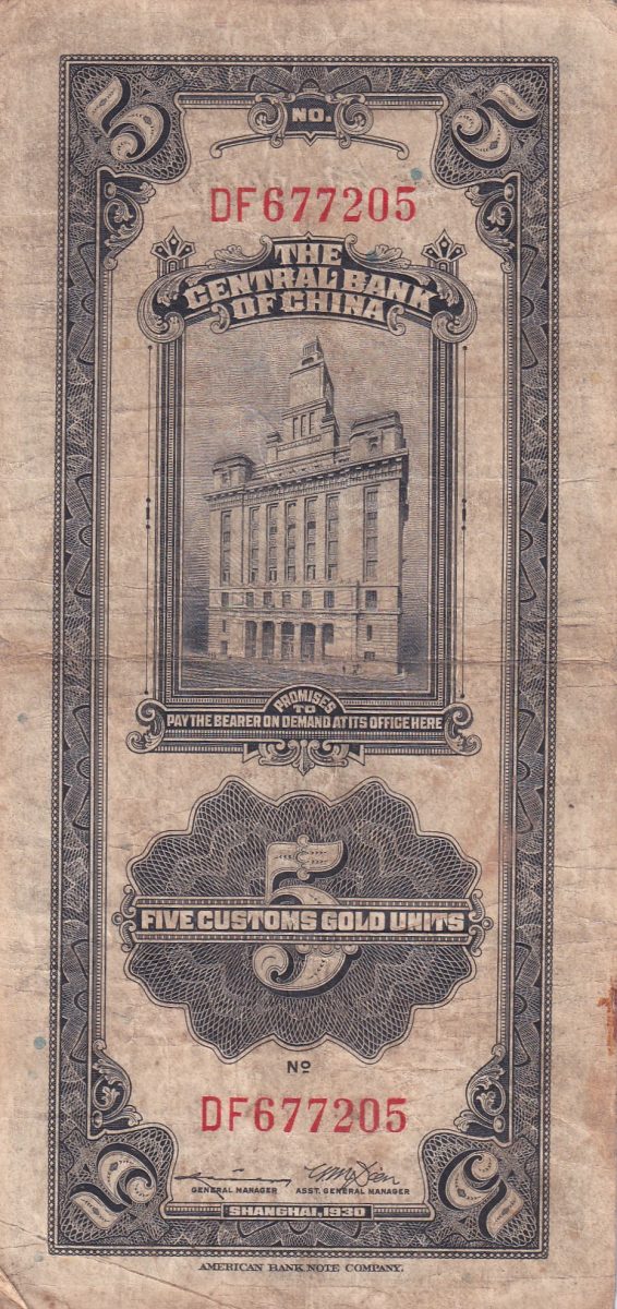 China, Republic of 5 Customs Gold Units Rare Lowest Price Note #B-2