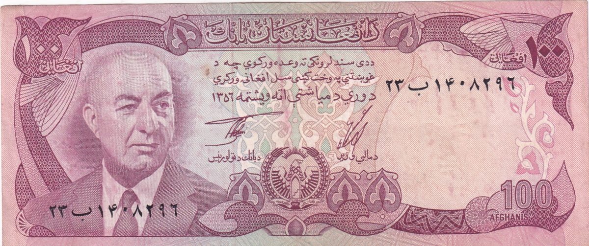 Afghanistan 100 Afghanis Lowest Price Note #B-2