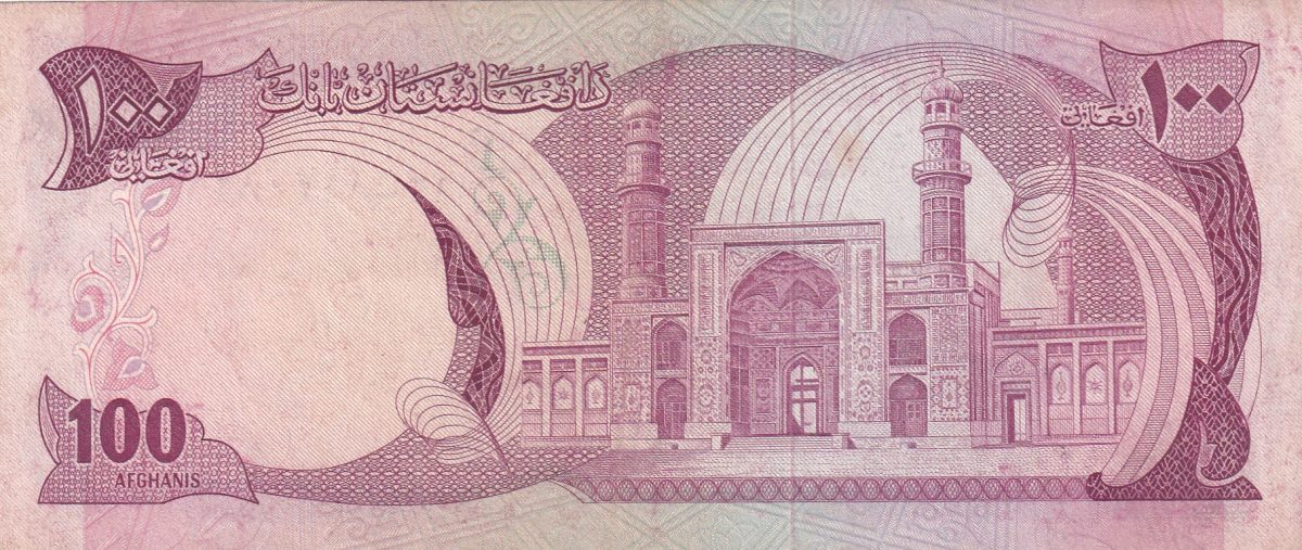 Afghanistan 100 Afghanis Lowest Price Note #B-2