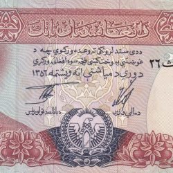Afghanistan 500 Afghanis Rare Note #B-2