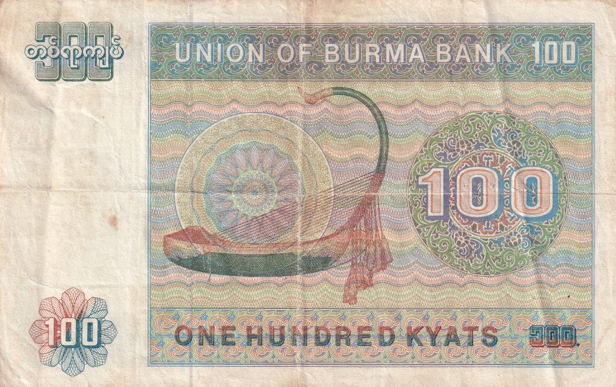 Myanmar 100 Kyats Rare big size Bank Note #B-2