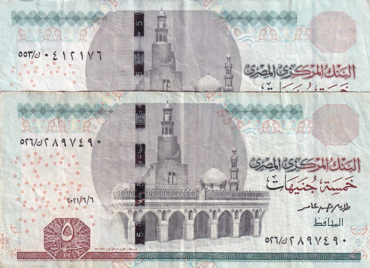 Egypt 5 Pounds lowest price buyer will receive 1 differnt serial number Note #B-2