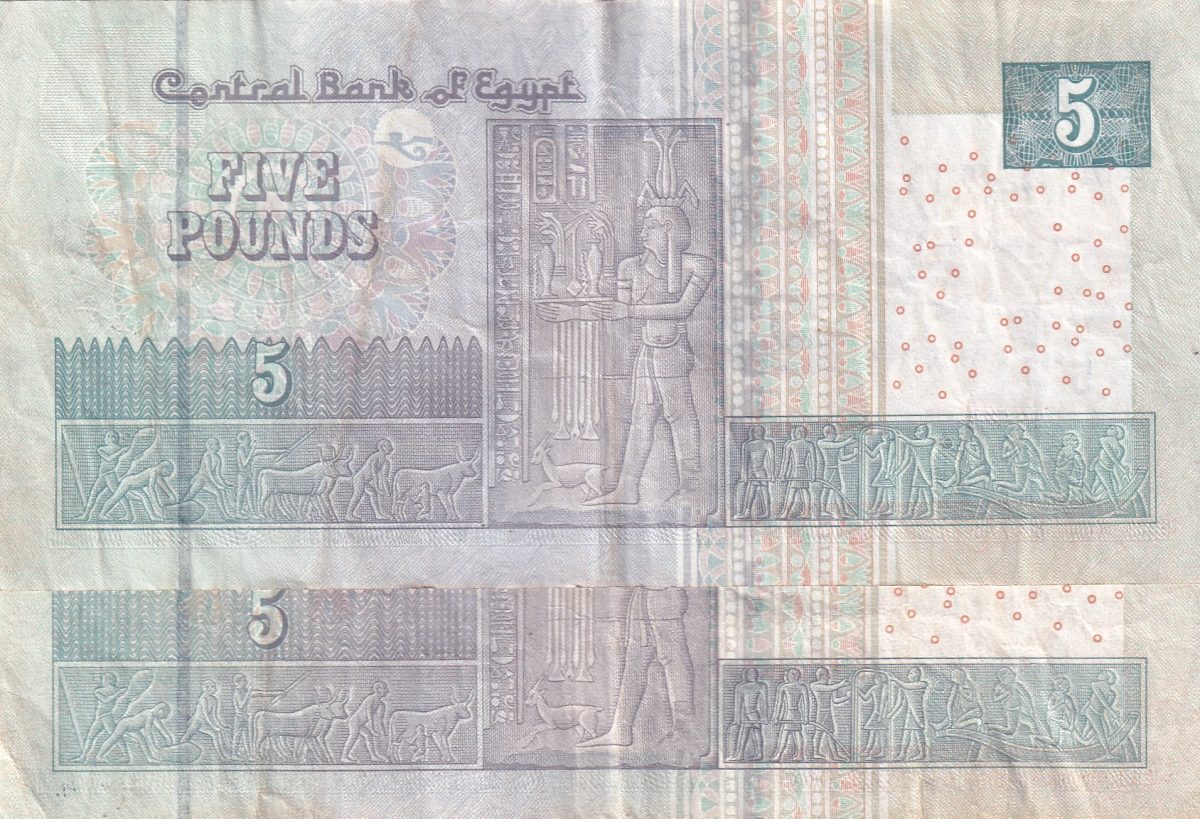 Egypt 5 Pounds lowest price buyer will receive 1 differnt serial number Note #B-2