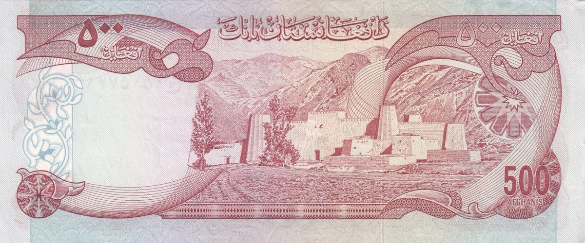 Afghanistan 500 Afghanis Rare Condition Note #B-2