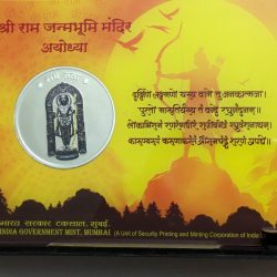 Shree Ram Janmabhoomi Mandir Ayodhya Silver 50 GMS Pure Silver Coin Mumbai Mint With Acrylic Stand