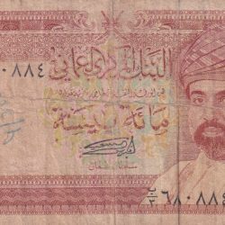 Oman 100 Baisa Lowest Price Note #B-2