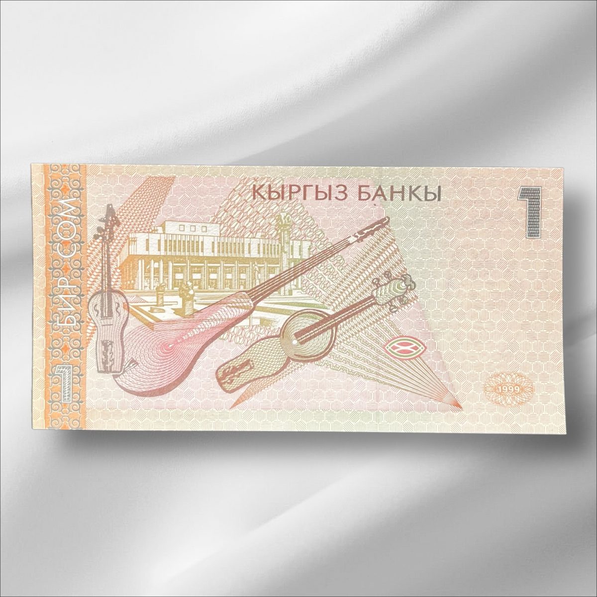 Kyrgyzstan 1 Som GemUnC Bank note ending 786 Collectable Series Unique and Rare