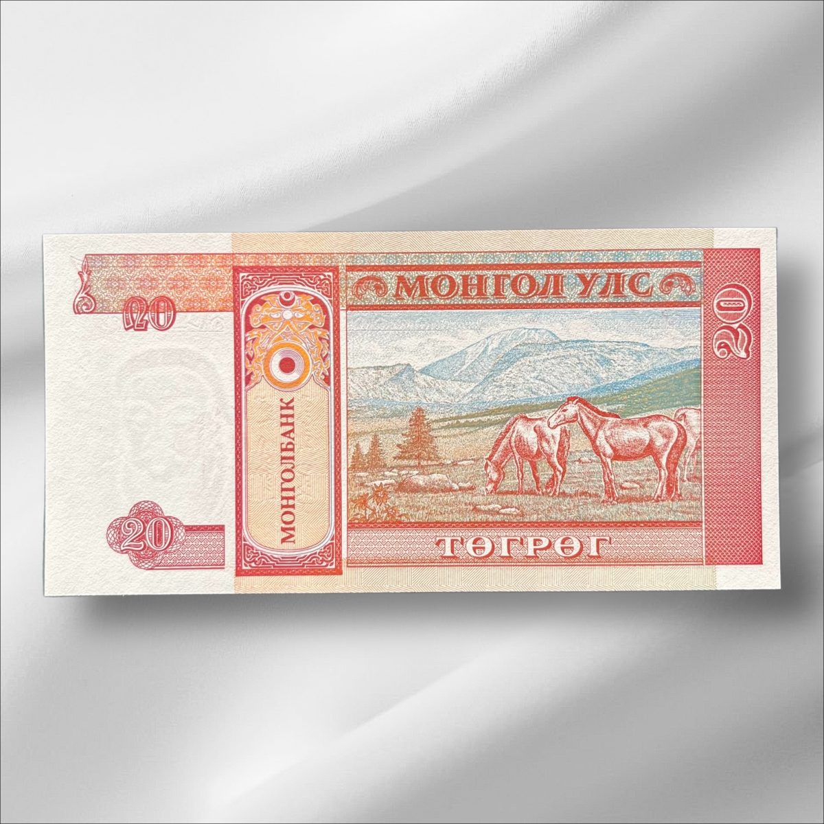 Mongolia 20 Tugrik Gem UnC Bank note ending 786 Collectable Series Unique and Rare