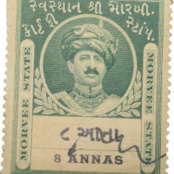 Court Fee Stamp of Morvee State Green Colour 8 Annas - Used Condition as per Image.