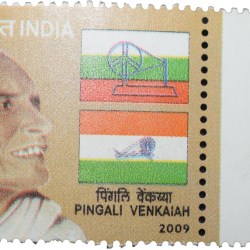 Postal Stamp of Republic India - Pingali Venkaiah (AD 2009) Mint Stamp with Extra Paper Condition as per Image.