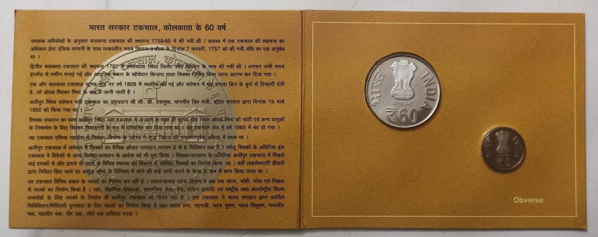 60 Years of India Gov. (2 Coin Proof Set ) kolkata mint