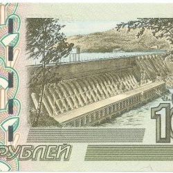 10 Roubles of Russia (AD 1997) with Hydroelectric dam in Krasnoyarsk