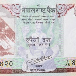 10 Rupees of Nepal Country (AD 2012) with Black Buck Deer ending with Fancy No. '420'