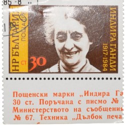 Postal Stamp of Bulgaria with Indira Gandhi - 3rd Prime Minister of India - Used Condition as per Image.