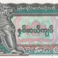Myanmar 20 Kyats GEM UNC Note