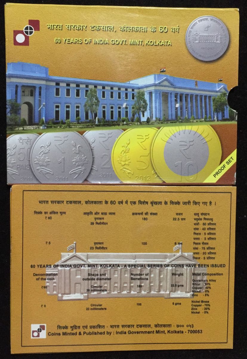 60 Years of India Gov. (2 Coin Proof Set ) kolkata mint