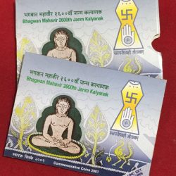 Bhagwaan Mahavir 2600th Janm Kalyanak 2001 UNC ( 2 Coins Set) Mumbai Mint ishu very Rare Set