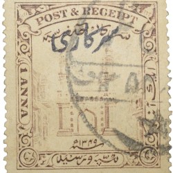 Postage & Reciept Stamp of Hyderabad State - Charminar Issue 1 Anna - Used Condition as per Image