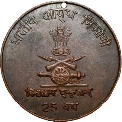 Bronze Medal of Indian Ordinance Factory Silver Jubliee Rare
