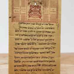 India Government Bikaner 6 Anna Stamp Paper Rajasthan Vintage Issue Very Unique And Rare