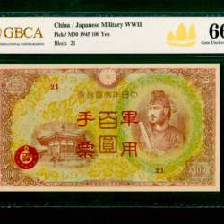 China Japanese Military WWII 100 Yen Gem Unc Graded Epq 66 Unique and Rare 1945 Issue Very Unique And Rare