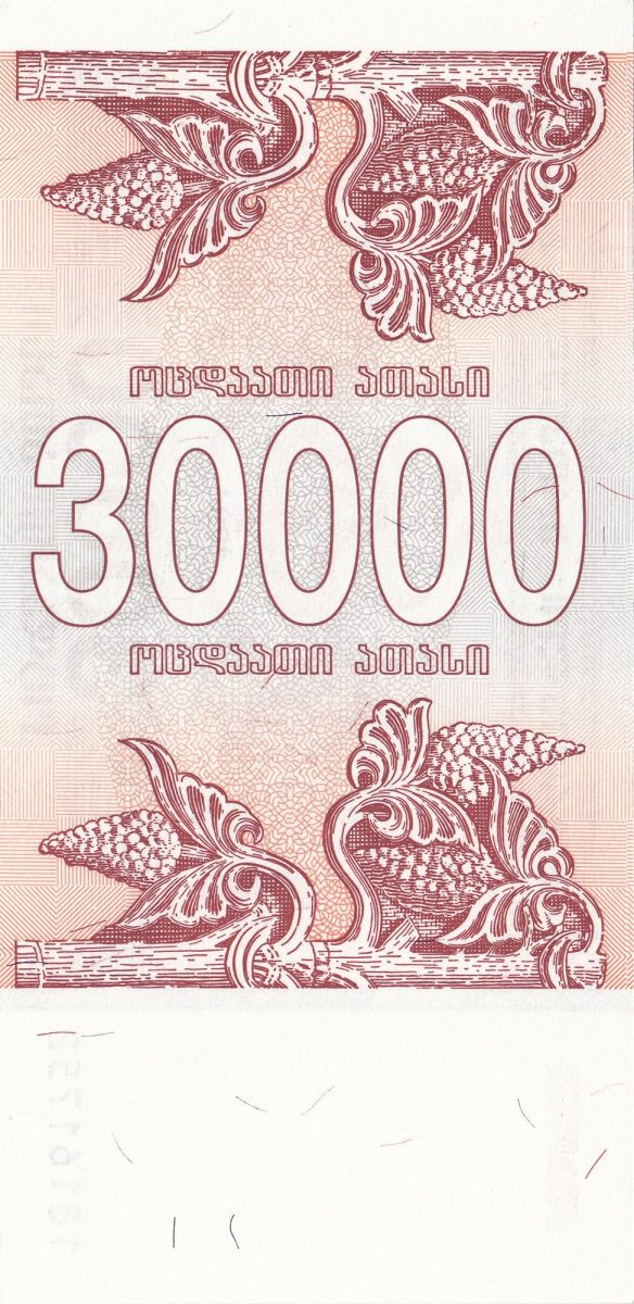 30000 Kuponi of Georgia Country (AD 1994) with Griffins at left and right of Borjgali/two bunches of grapes