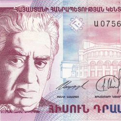50 Dram of Armenia Country (AD 1998) with Great Armenian and Soviet composer Aram Khachaturian (Khacchatrya (1903 - 1978