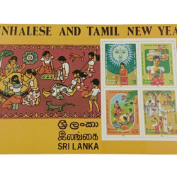 Srilanka Year 1986 Miniature on Festival Sinhalese and Tamil New Year in Mint Condition.
