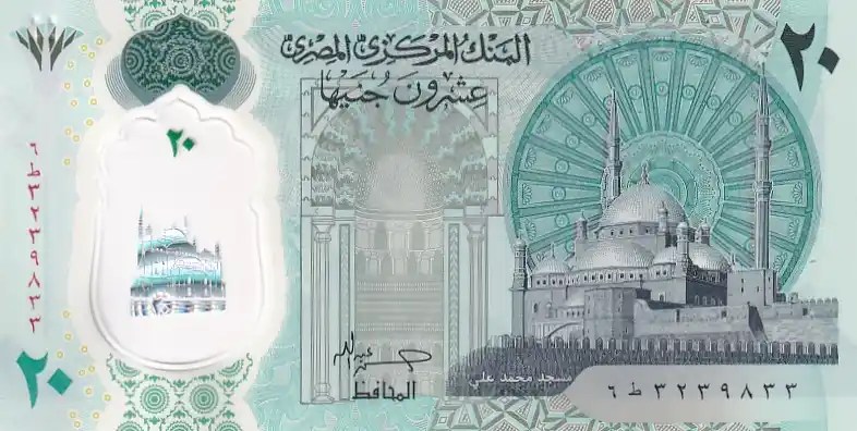 Polymer Note of Egypt 20 Pound 2023 Year Unc Note